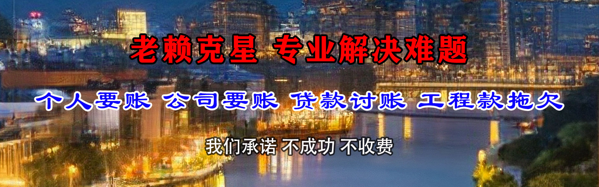 临海讨债公司